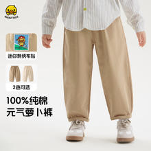 WALNUT DUCK 小黄鸭 男女童 简约工装裤