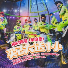 美团 （买2大送1小）广州长隆国际大马戏一等座亲子2大1小票团购券
