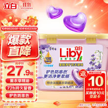 限移动端、京东百亿补贴：Liby 立白 香氛净护精油洗衣凝珠40颗13.22元
