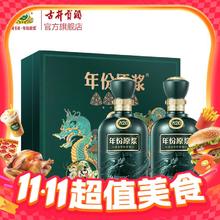 古井贡酒 年份原浆古20 52度 浓香型白酒 500mL*2瓶礼（赠:水晶版500ml*1+古20小酒）券后986.6元
