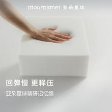 亚朵星球 记忆棉枕头颈椎枕芯睡眠慢回弹睡觉专用成人单人超高款12cm