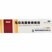 马应龙 麝香痔疮膏 10g/盒 清热燥湿活血消肿去腐生肌用于湿热瘀阻所致的痔疮肛裂OTC痔疮药14.6元 (每满300减50,送赠品,月销3000+)