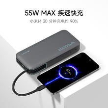 限地区：酷态科 PB200N 电能块移动电源 20000mAh Type-C 55W 星云灰109.65元