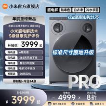 米家 MIJIA 三区洗衣机Pro滚筒10kg分区洗850mm标尺3999.2元