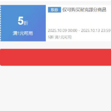 即享好券：京东 自营耐克 5折券抓紧领取~