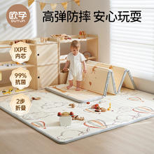 欧孕 儿童折叠加厚爬行垫200cm×180cm券后105.2元