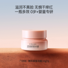 英国孕婴行业知名品牌！EMXEE 嫚熙 小粉罐婴儿面霜 30g￥16.55 0.6折 比上一次爆料降低 ￥2.95