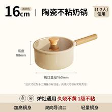 国家补贴：小熊 CP-JG060-P01 陶瓷奶锅 16cm 轻烟少油62.9元