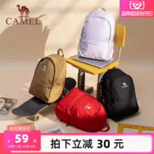 Camel 骆驼 男女同款大容量超轻防水休闲双肩包 575B673021B新低45元包邮