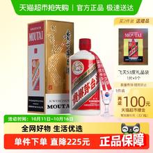 茅台 飞天茅台 2020年 53%vol 酱香型白酒 500ml 单瓶装1811元