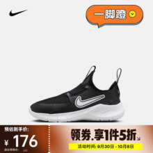 耐克（NIKE）Flex Runner 3男女鞋运动鞋幼童一脚蹬休闲减震耐磨透气跑步鞋 FN1449-005 25175.5元 (券后省0.5)