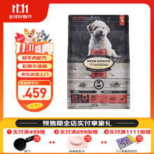欧恩焙 加拿大低温烘焙比熊全阶段红肉味无谷狗粮12.5磅/5.67kg416元