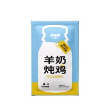 多特思 DOTUS 猫主食餐包成幼猫全价罐头羊奶炖鸡50g猫饭0.71元