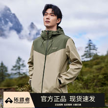 Pioneer Camp 拓路者 户外软壳衣 男春秋款防风透气户外登山服105.5元