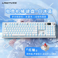 狼途 LT104无线机械键盘 全键热插拔 全键无冲 客制化键盘 游戏办公娱乐键盘121.91元