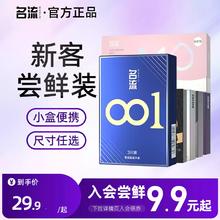 名流 【入会尝鲜9.9元起】003大号/003紧致/MO 003 4只 多款尝鲜