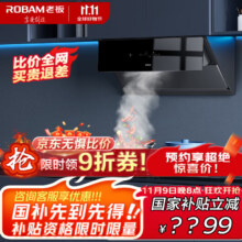 Robam/老板 烟灶套装 三面拢烟变频烟机 28D3S+57B2 24m3+5.0kw2304.62元