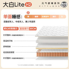国家补贴：喜临门 Sleemon 城市爱情喜临门床垫 偏硬黄麻床垫独立弹簧双人硬床垫子席梦思大白Lite H2 大白H2 1.5*2.0米