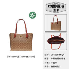COACH 蔻驰 Willow tote 女士单肩手提包 C0693券后1844.16元