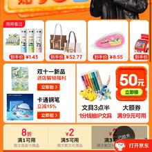京东刘宇宁带你抢！双11文具会场补贴10﹪超值折扣限时抢购