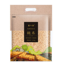 益生菌发酵糙米2.5kg 免泡杂粮米健身糙米饭低脂 五谷杂粮饭5斤