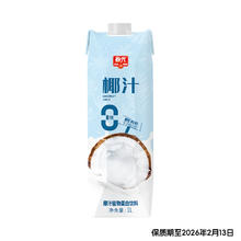 淘金币可用：春光 0糖椰汁 1L