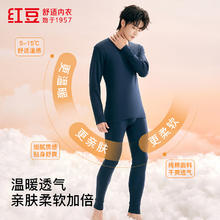 Hodo Men 红豆男装 Hodo 红豆 男士秋衣秋裤纯棉薄款圆领基础打底棉毛内衣套装34.8元（需买2件，需用券）