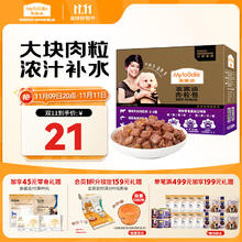 Myfoodie 麦富迪 狗狗零食 狗罐头养肉粒包 混合味 95g*12包15.75元