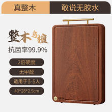 双枪 乌檀木整木菜板实木抗菌防霉家用切菜板案板大号砧板54.5元