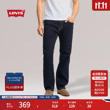 Levi's 李维斯 男士美式怀旧复古505标准直筒牛仔长裤 牛仔蓝 30 32