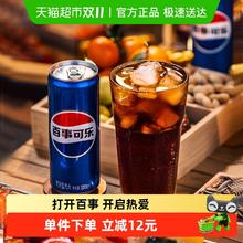 pepsi 百事 可乐330ml*24盒