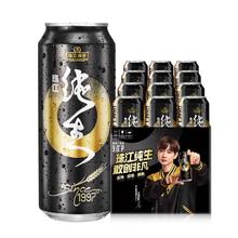 珠江啤酒 9°P 珠江97纯生啤酒 500mL 12罐