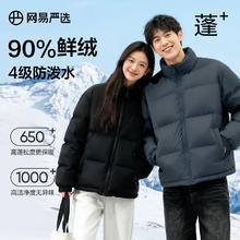 伯希和 原石 三合一冲锋衣男女抓绒两件套