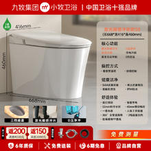 小牧优品 MZQ8910 智能马桶 416mm宽 668mm长 460mm高 轻智能款S5-脚感冲水-0压净冲-座圈加热-停电冲刷