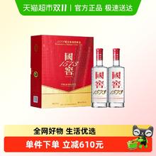 泸州老窖 国窖1573 52%vol 浓香型白酒 500ml*2瓶 礼盒装1512.57元