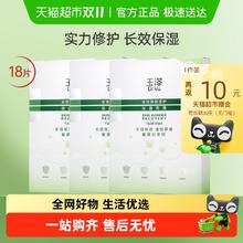 88VIP会员：Dr.Yu 玉泽 皮肤屏障修护保湿面膜18片