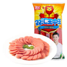 双汇 王中王火腿肠 50g/袋 即食香肠 500g*1袋12.9元(需领券)