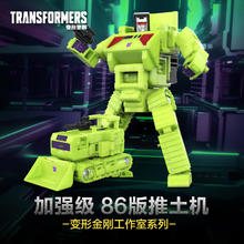 今日必买：Transformers 变形金刚 86大电影 工作室系列 加强级 G0568 推土机