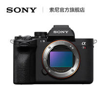 淘金币可用、88VIP：索尼 SONY Alpha 7RV A7RM5全画幅微单双影像