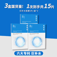晓平 润肌补水保湿面膜 3盒