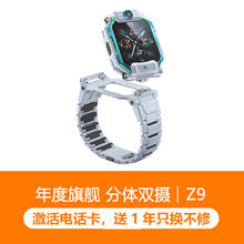 小天才 Z9少年版4G儿童智能手表1317.05元