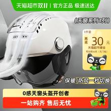 88VIP会员：两只小蜜蜂 3C认证电动摩托车头盔男女四季通用安全帽半盔夏季防晒券后100.82元