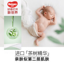 好奇（Huggies）小森林密语纸尿裤 婴儿尿不湿超薄透气 纸尿裤XL30片【12-17kg】