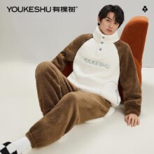 有棵树 男北美绒加厚家居服套装