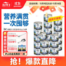 ZIWI 滋益巅峰 猫主食罐头 185g*24罐 马鲛鱼口味
