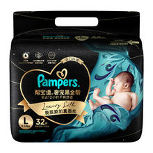 88VIP会员：Pampers 帮宝适 黑金帮蚕丝拉拉裤L-4XL/纸尿裤NB-2XL89.78元（需买2件，需用券）