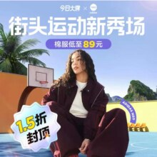 促销活动：唯品会 今日大牌×Adidas NEO全程低至1折，1.5折封顶