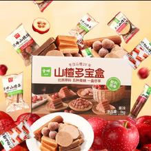 88VIP会员：金晔 山楂多宝盒1000g