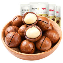 今日必买、淘金币可用：百草味 夏威夷果 奶油味100g*4袋