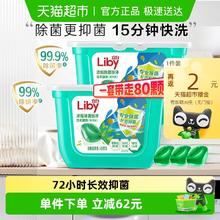 Liby 立白 除菌倍净洗衣凝珠40颗*2盒